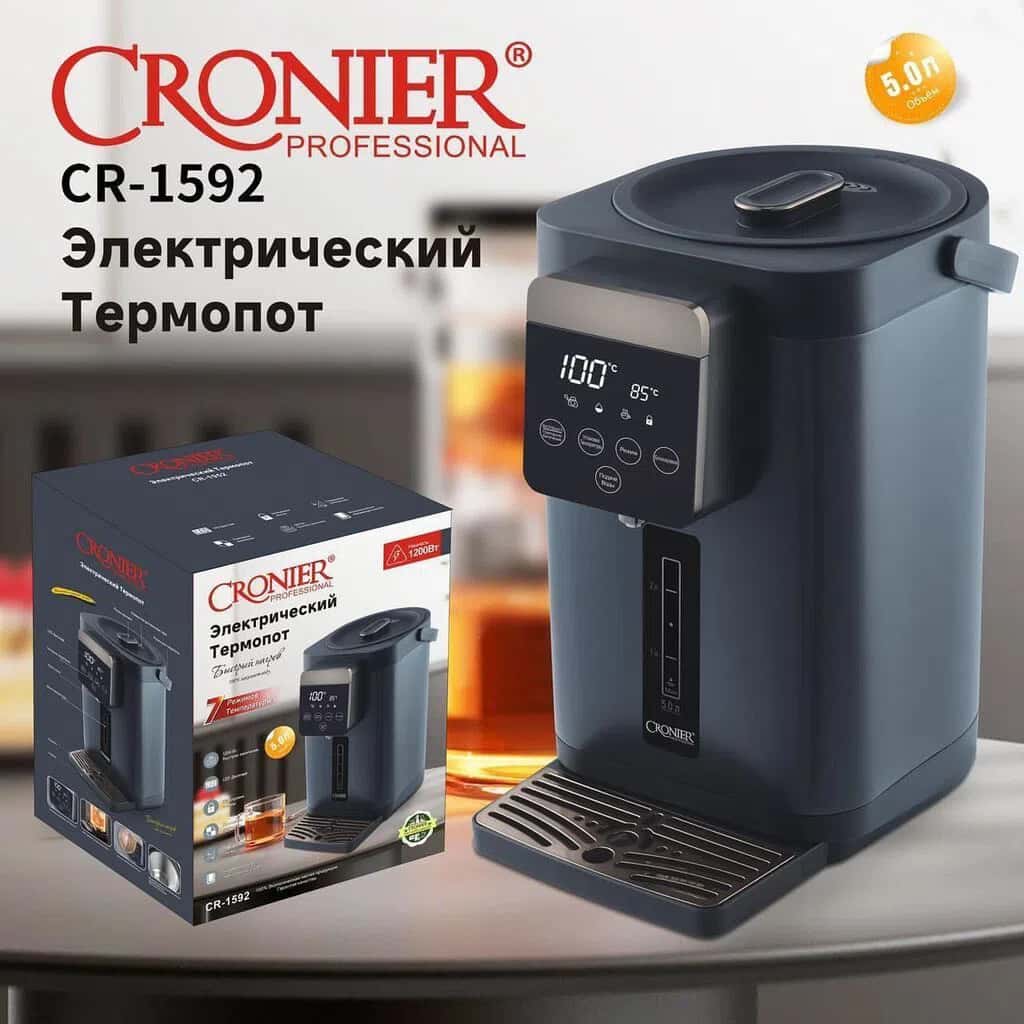 Cronier CR-1592 5 Liter Thermopot - Tenderyard