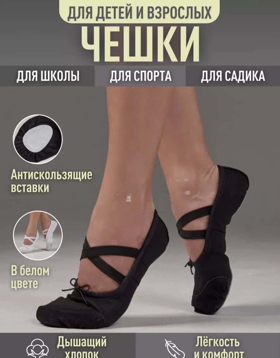 Балетки черного цвета, 36 размер - Tenderyard