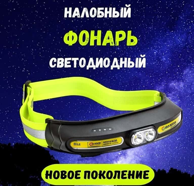 LED Headlamp with Strap - Tenderyard