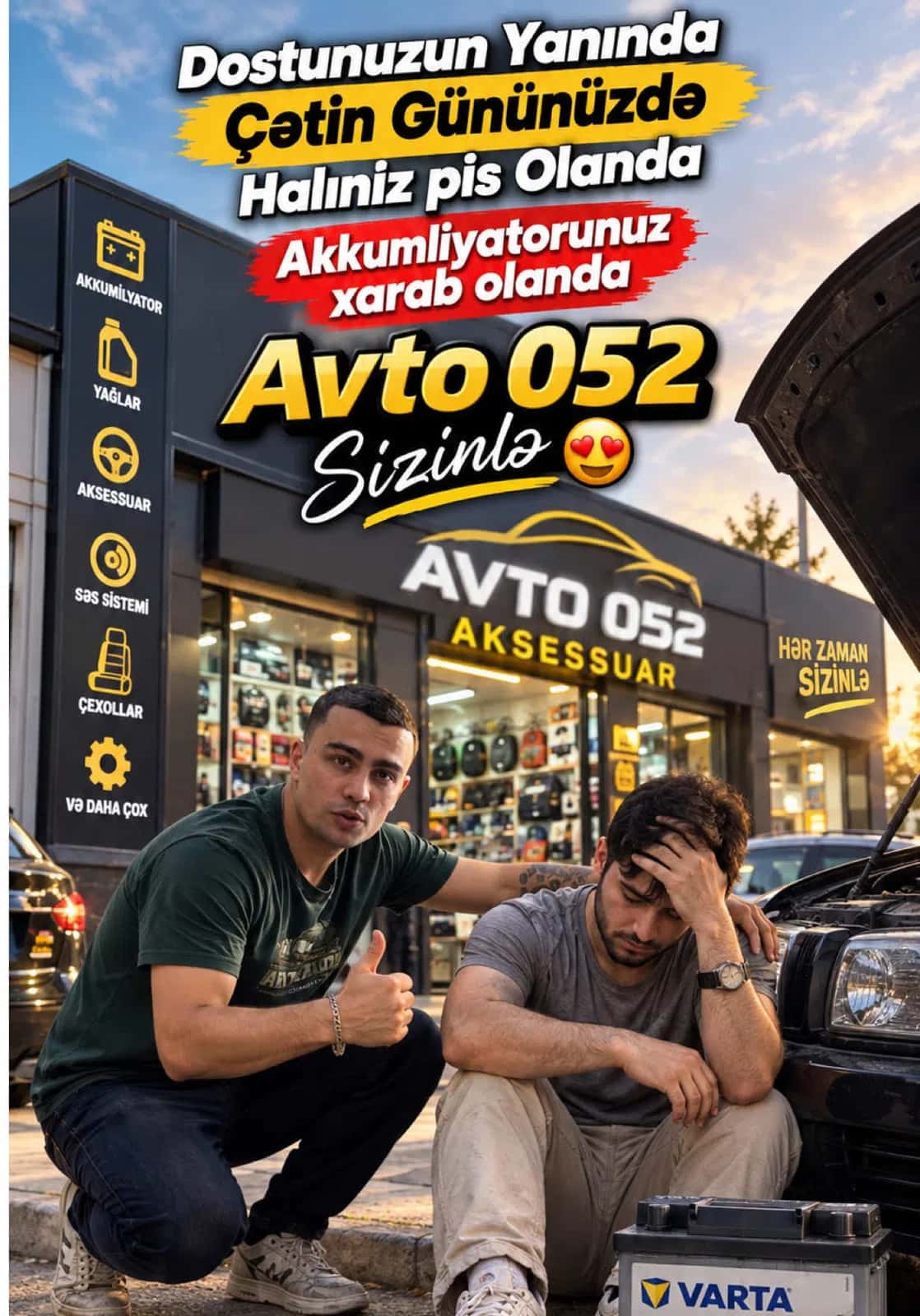 Автомобильные аксессуары и запчасти Avto 052 - Tenderyard