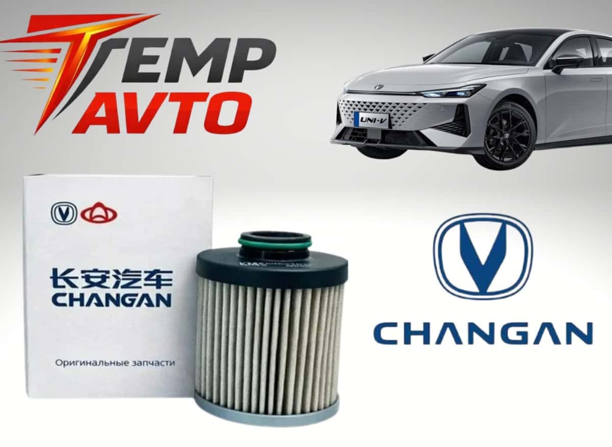 Sürətlər qutusu filteri Changan Uni-V - Tenderyard