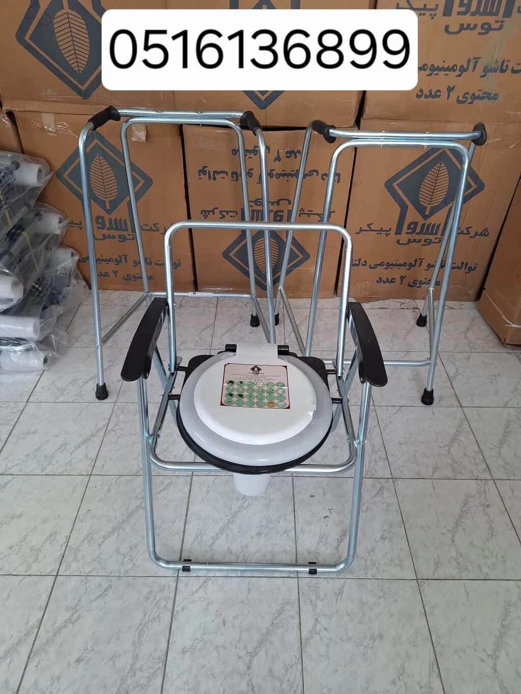Sanitary toilet and walker for patients - Tenderyard