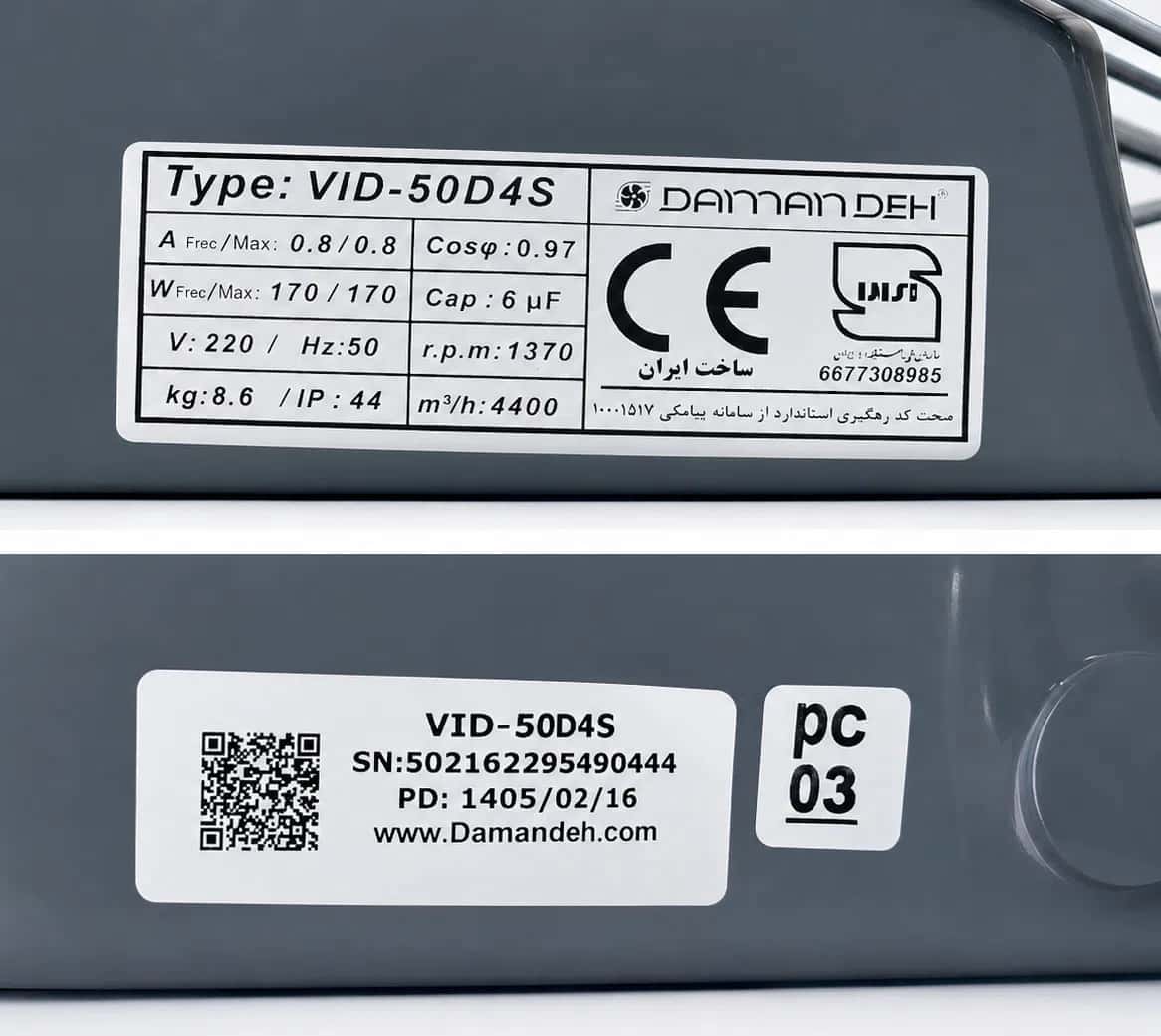DamanDeh VID-50D4S Industrial Radial Fan - Tenderyard