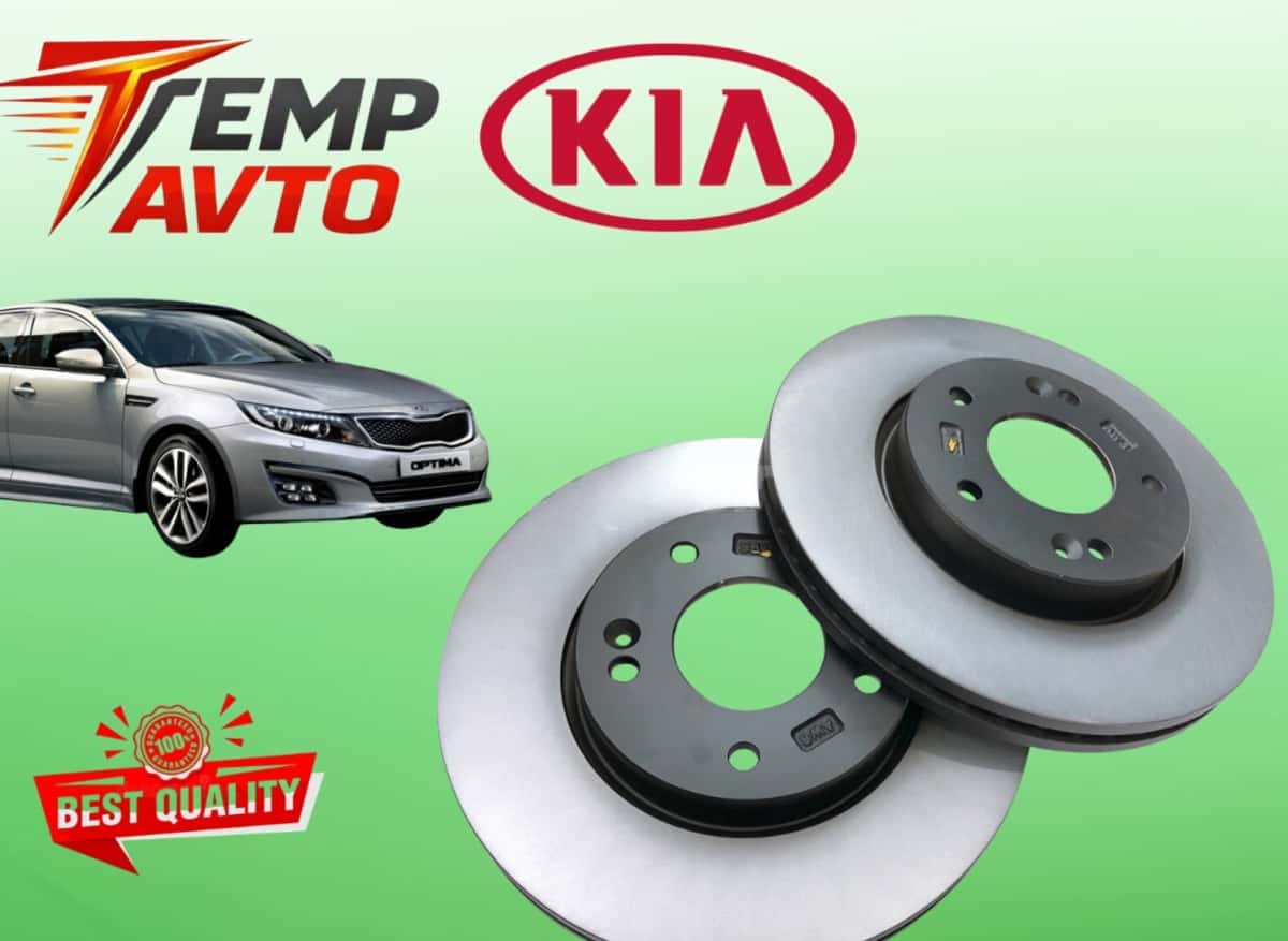 Əyləc diski Kia Optima 2013-2015 - Tenderyard