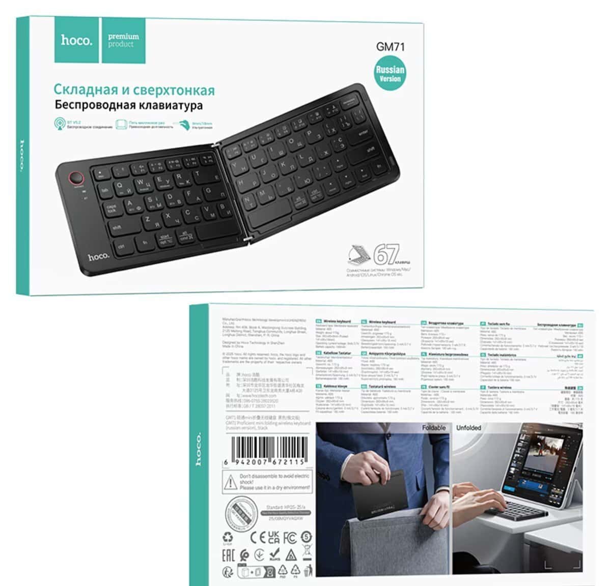Клавиатура Hoco GM71 Proficient Bluetooth - Tenderyard