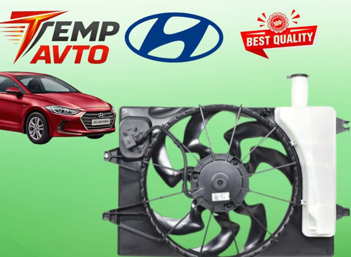 Электровентилятор для Hyundai Elantra 2016-2020 - Tenderyard