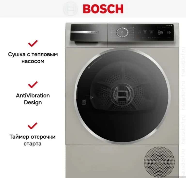 Сушильная машина Bosch WQB245BXME 9 кг - Tenderyard