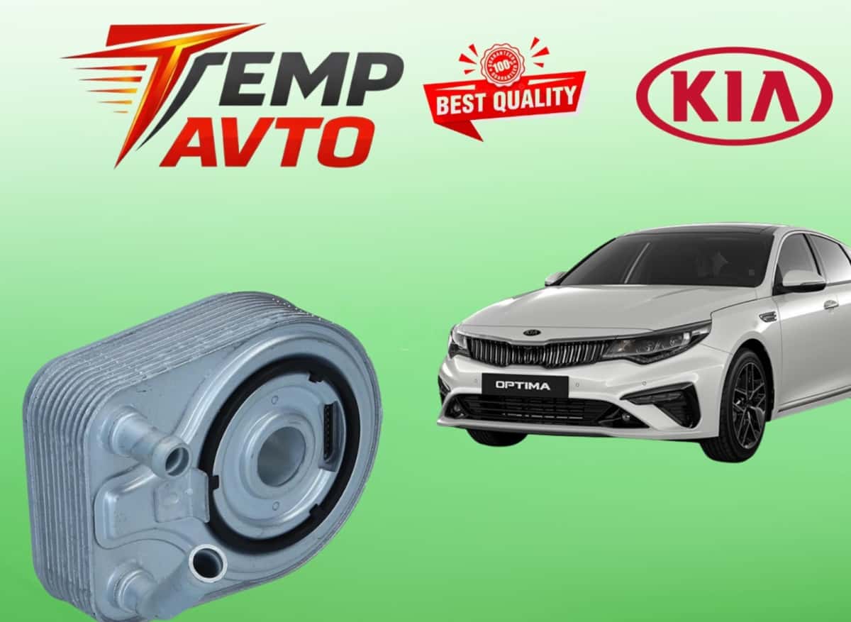 Oil cooler Kia Optima 1.6 Turbo 2018-2019 - Tenderyard