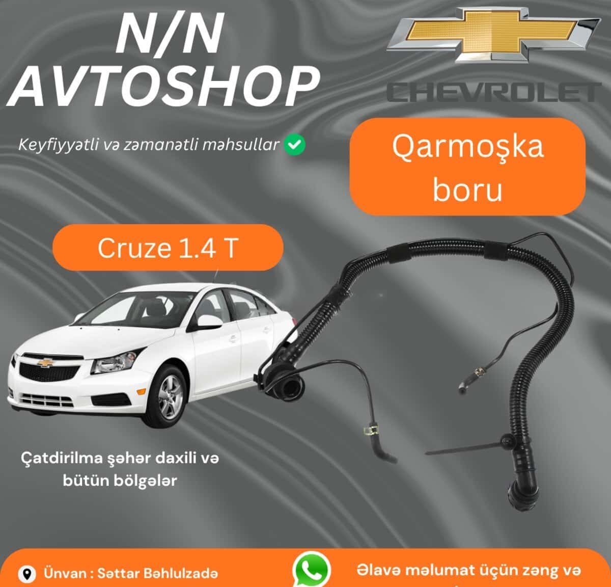 Гофрированный патрубок для Chevrolet Cruze 1.4T - Tenderyard