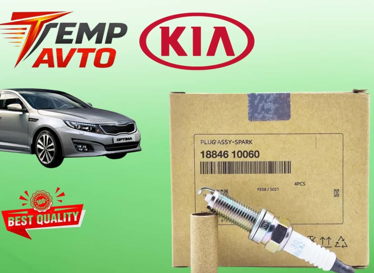 Alışdırma şamı Kia Optima 2.0 GDI - Tenderyard