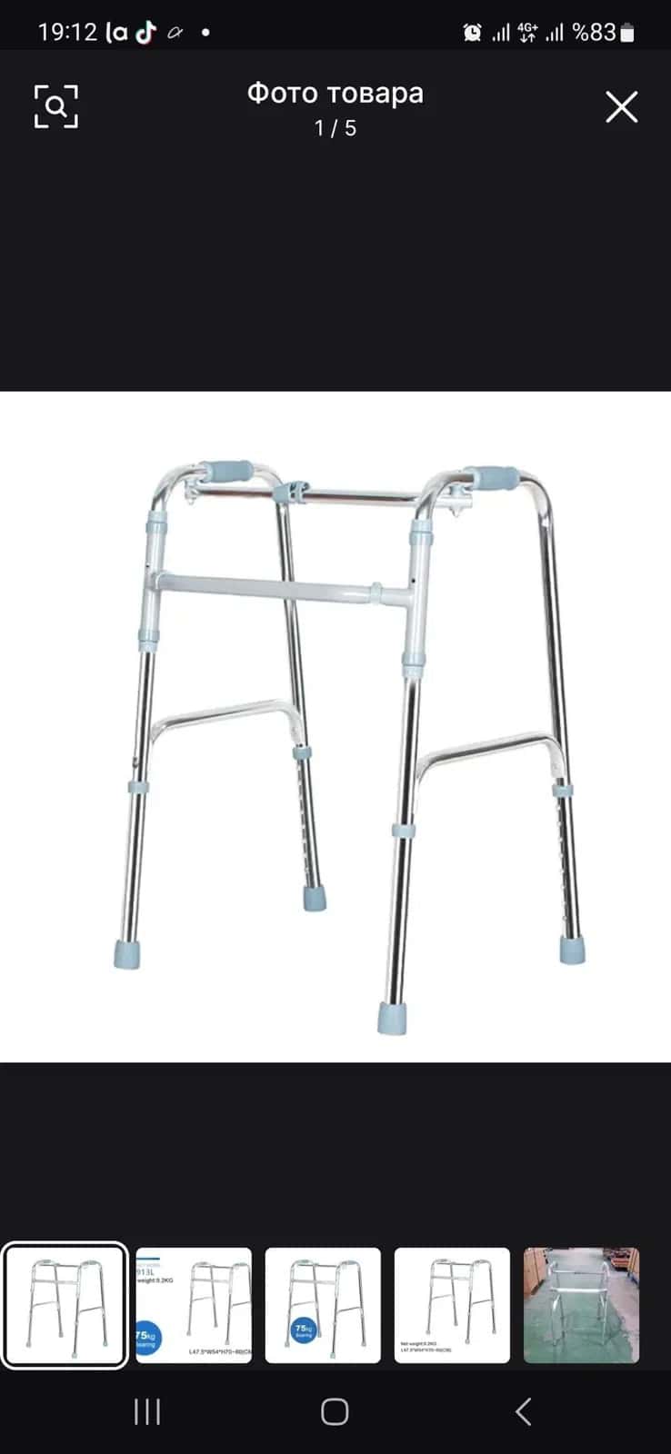 Walking aid for patients (Walker) - Tenderyard
