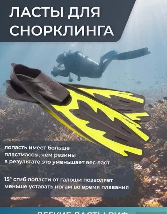 Резиновые ласты для моря и плавания (35-46) - Tenderyard