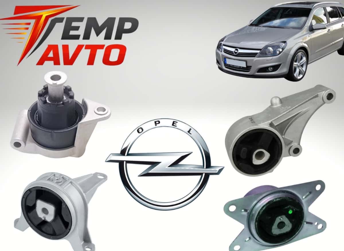 Mühərrik yastığı Opel Astra H - Tenderyard