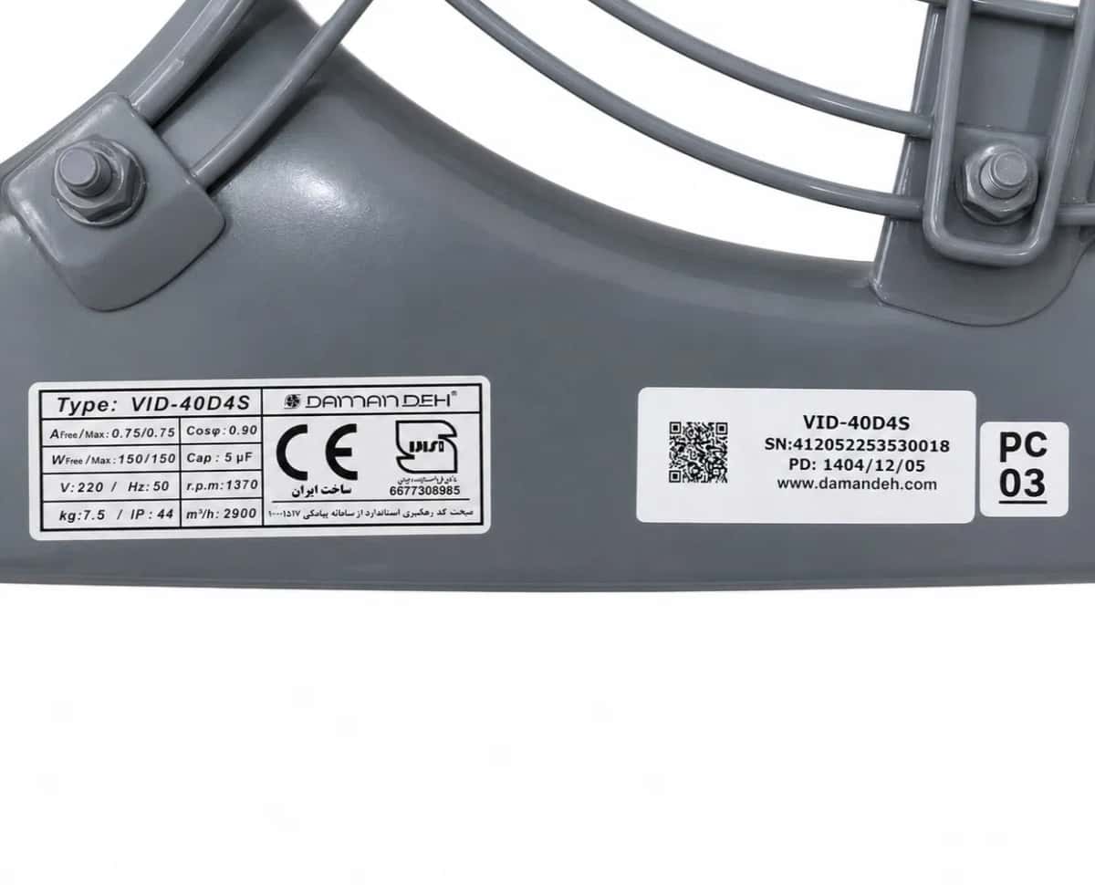 DamanDeh VID-40D4S Industrial Radial Fan 150W - Tenderyard