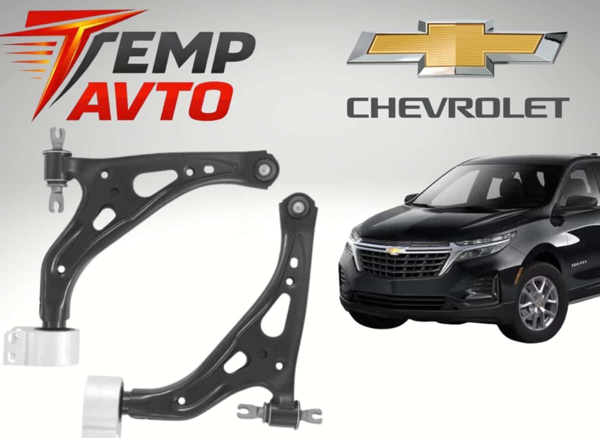 Asqı qolu Chevrolet Equinox - Tenderyard