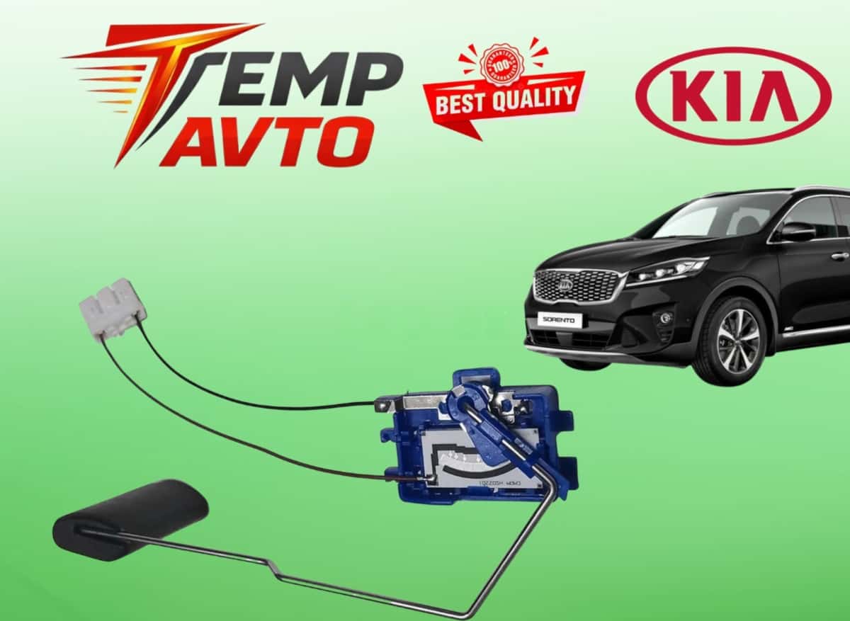 Fuel sensor Kia Sorento 2014-2020 - Tenderyard