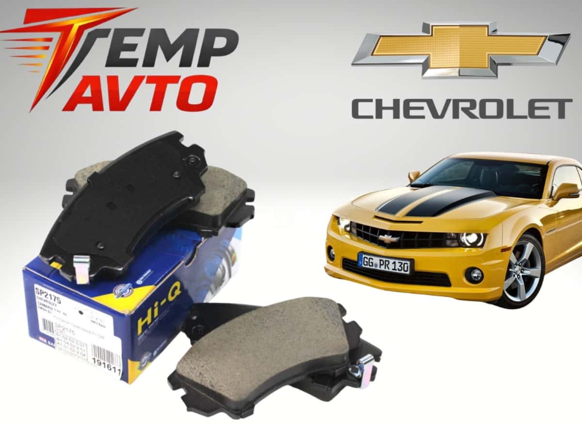 Ön əyləc bəndi Chevrolet Camaro - Tenderyard