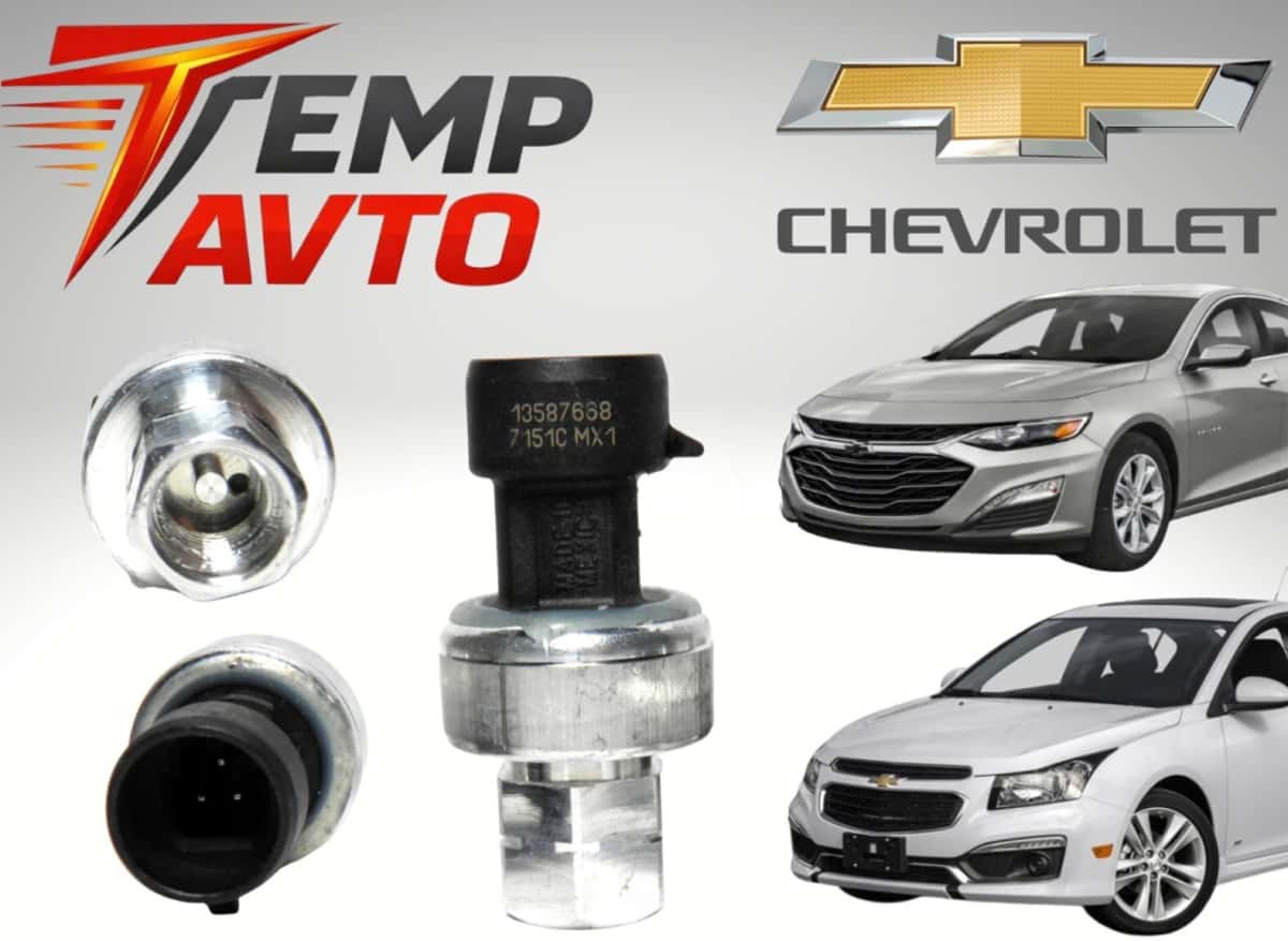 Датчик кондиционера для Chevrolet Cruze и Malibu - Tenderyard