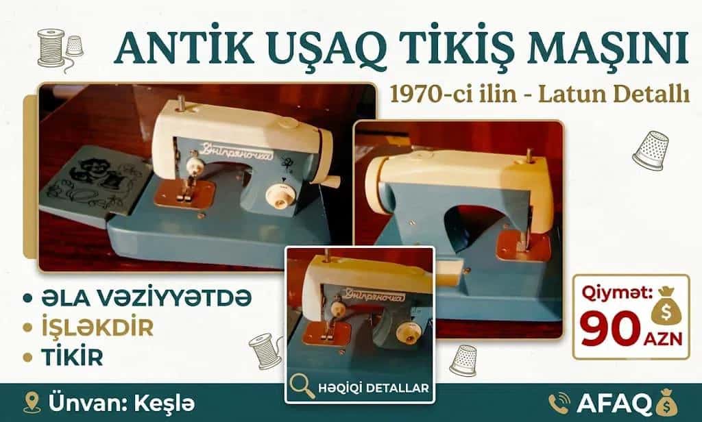 Швейная машина GoldMaster - Tenderyard