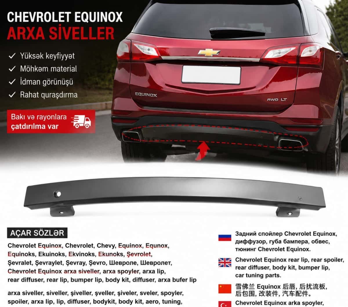 Arxa şveller Chevrolet Equinox - Tenderyard