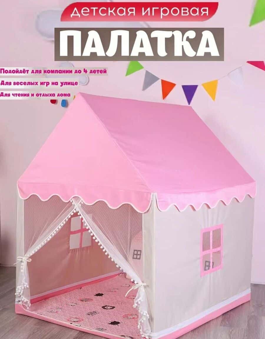 Children's play tent 120x140 cm - Tenderyard
