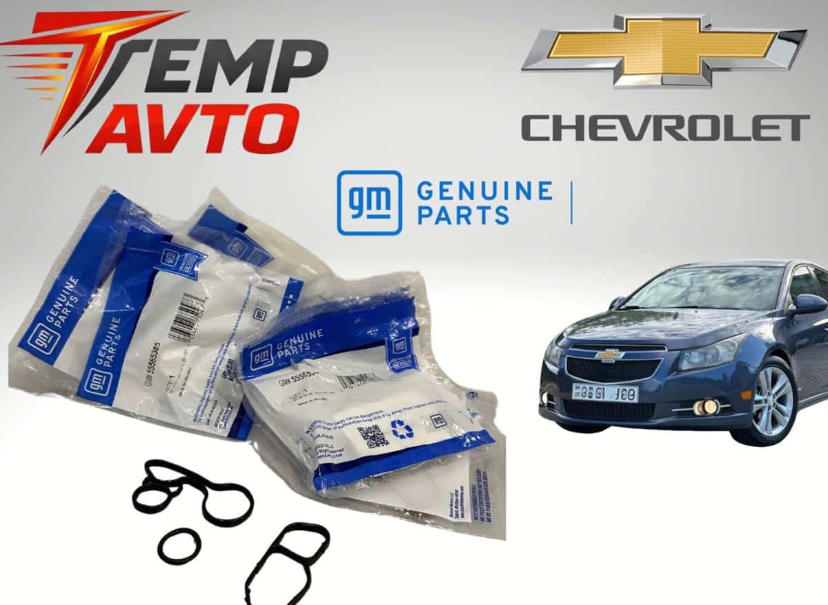 Yağ radiatoru kipkəcləri Chevrolet Cruze 1.4 (2009-2015) - Tenderyard