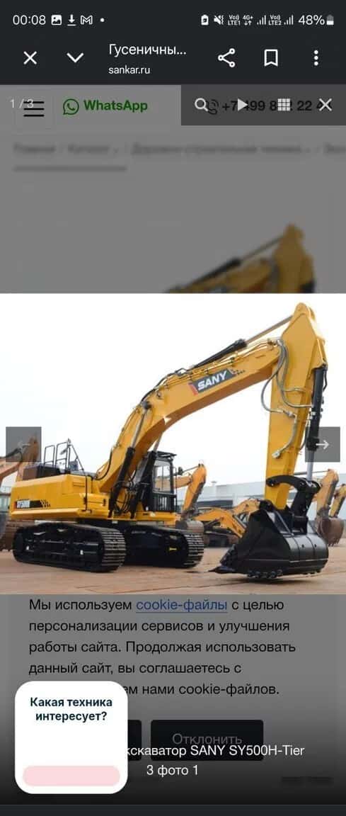 Excavator Sany SY500H, 2026 - Tenderyard