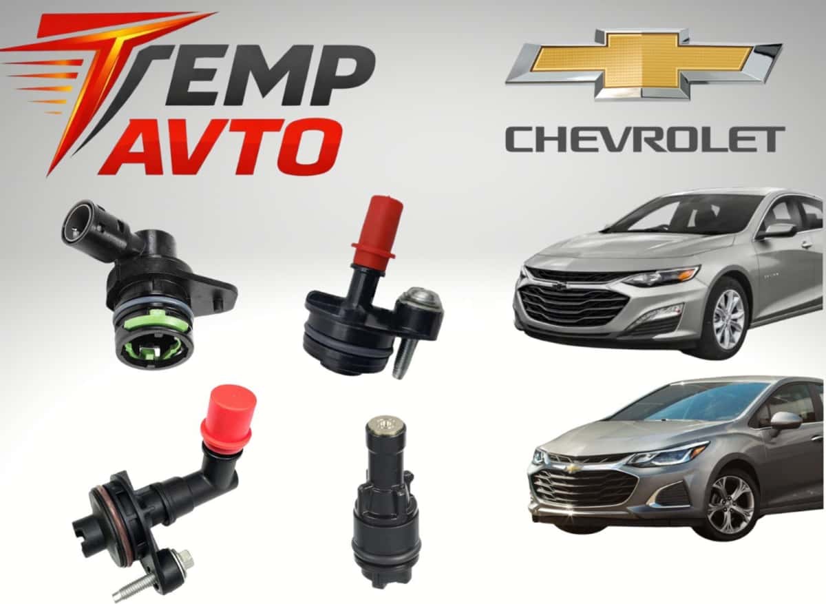 Membran Chevrolet Malibu, Cruze, Equinox - Tenderyard
