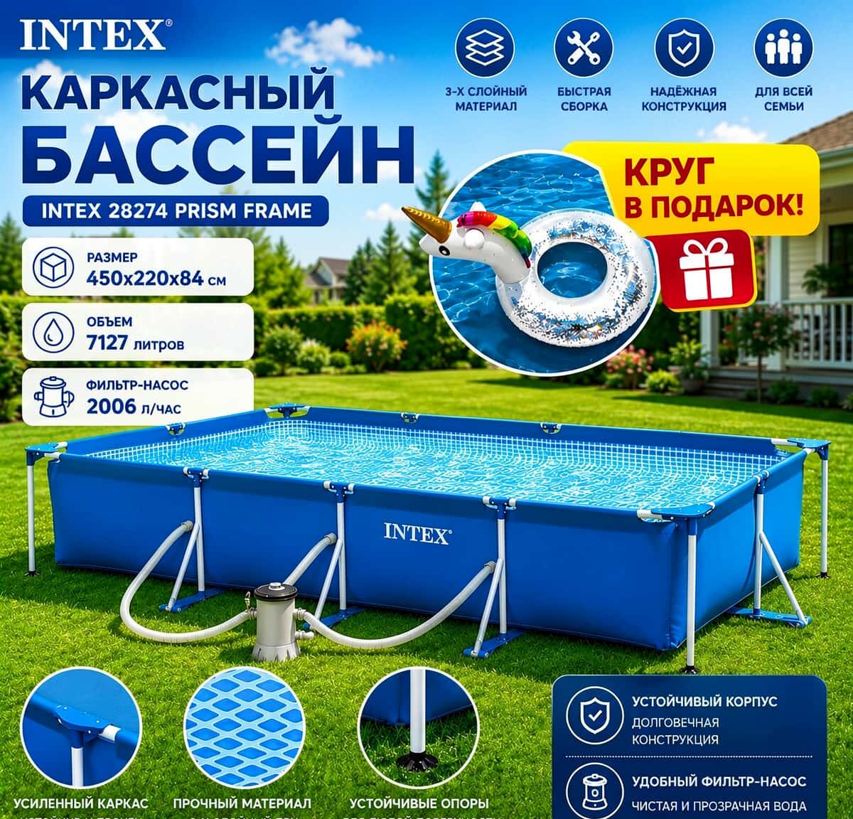 Intex 28274 Karkaslı Hovuz 450x220x84 sm - Tenderyard