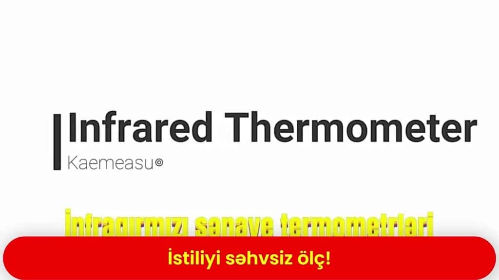 Инфракрасные промышленные термометры - Tenderyard