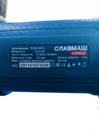 Slavmash C6502 Elektrik Lobzik 1050W — şəkil 3