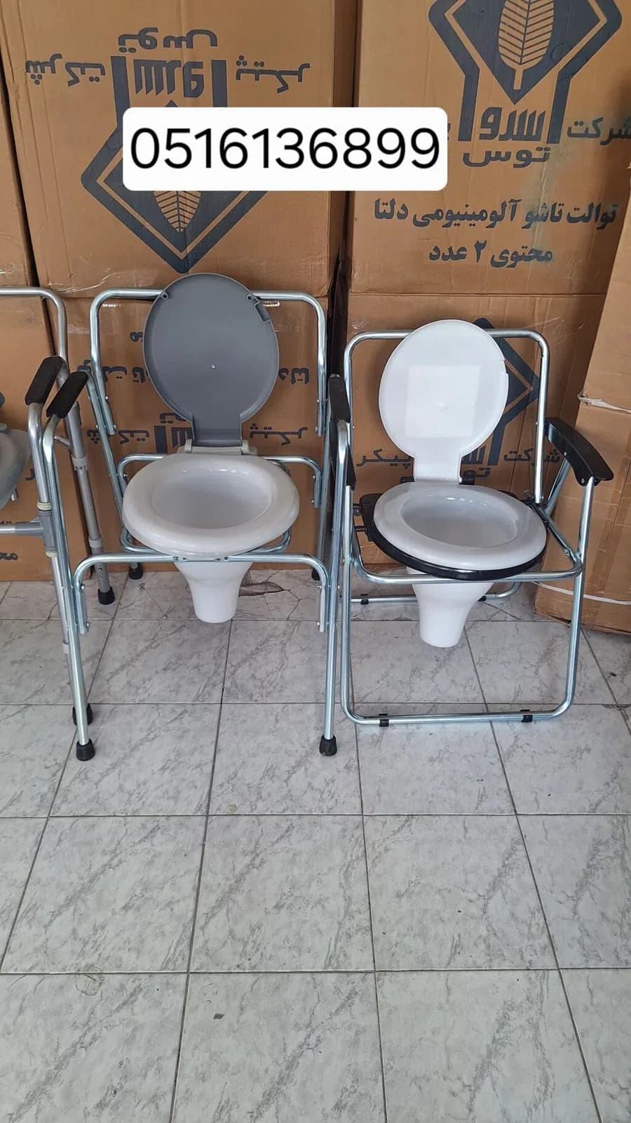Xəstələr üçün qatlanan sanitar kreslo (mobil tualet)