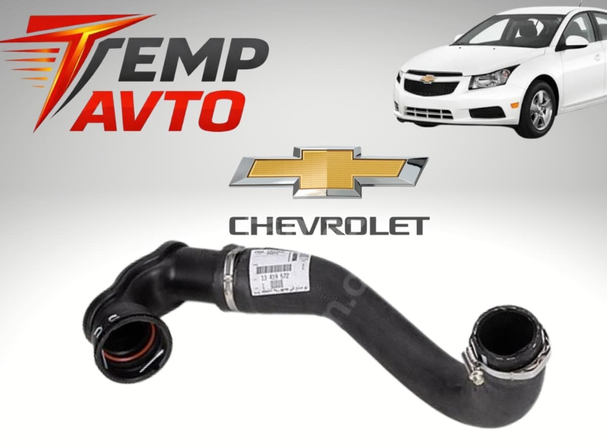 İnterkuller borusu Chevrolet Cruze 1.4 (2009-2015)