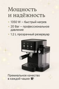 Sensor Qəhvəbişirən — şəkil 4