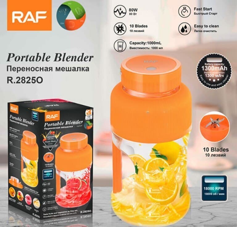 RAF Blender