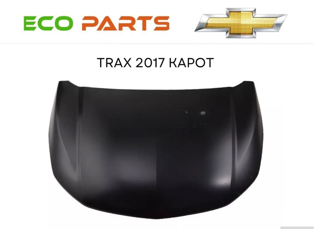 Kapot Chevrolet Trax 2017-2020
