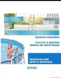 Intex Hovuz Pilləkəni (76-107 sm) — şəkil 7