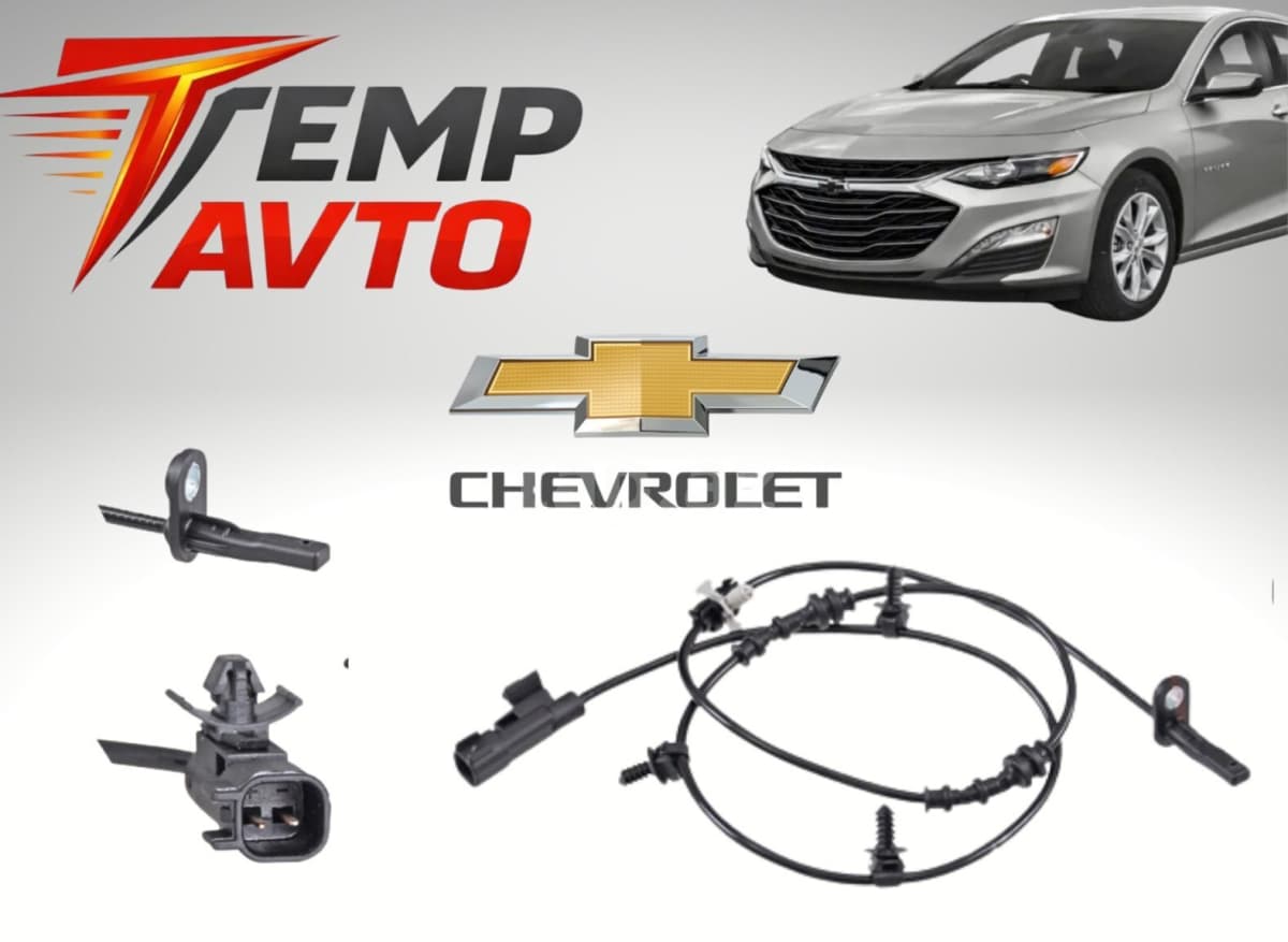 ABS sensoru Chevrolet Malibu 2015-2024