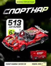Speed Racing İdman Avtomobili Konstruktoru (513 hissə) — şəkil 2