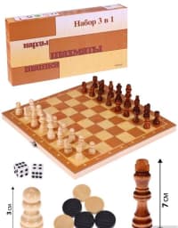 Taxta Şahmat Dəsti W7722 — şəkil 10
