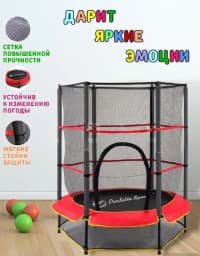 Uşaq batutu Perfetto Sport 5 (1.40 m) — şəkil 8
