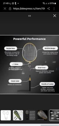 Fox Badminton Raketkası — şəkil 8