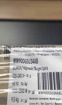 Samsung Paltaryuyan maşın — şəkil 3
