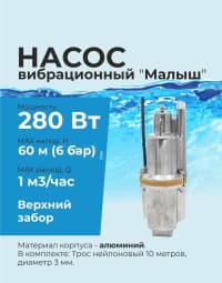 Su nasosu NHB-0.28 vibrasiya tipli — şəkil 6