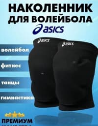 Asics Neopren İdman Dizliyi 3mm — şəkil 5