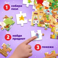 Kağızdan konstruktor Puzzle Time Yeni il, 35 parça — şəkil 5