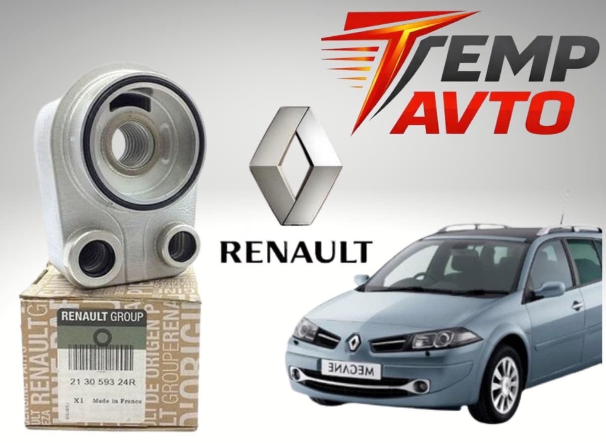 Yağ radiatoru Renault Megane 1.5