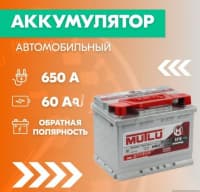 Akkumulyator Mutlu — şəkil 2
