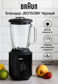 Braun blender — şəkil 2
