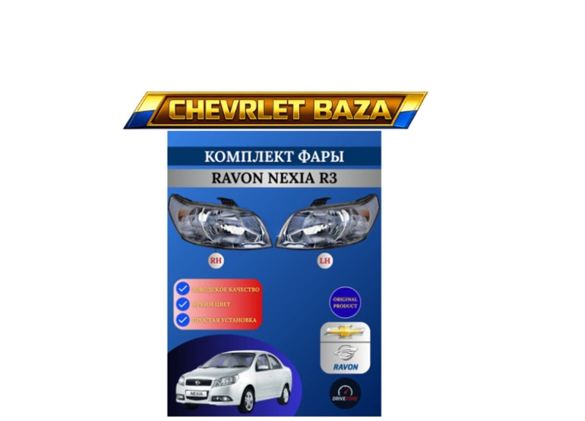 Ön fara Ravon R3